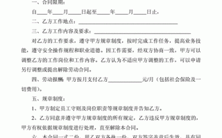 劳工合同书模板,劳工协议样文 