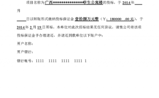 同意退保证明模板,退保证明样板 