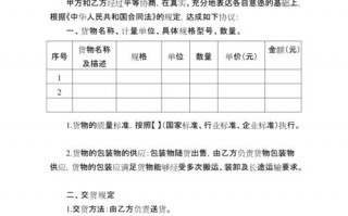 弱电工程采购合同模板（弱电工程采购合同模板范本）