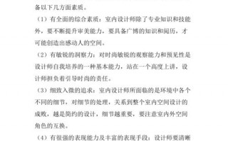 包含室内设计实习报告模板的词条