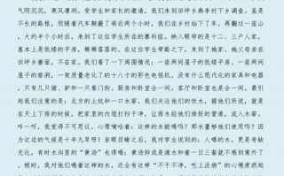  支教生活模板「支教生活记录」