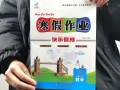  初中寒假作业模板「初中寒假作业模板图片」