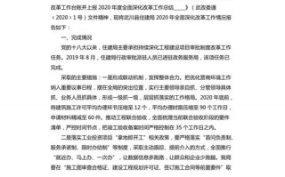  深化改革报告模板「深化改革汇报材料」