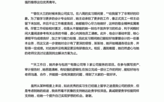 出国交流自荐信模板怎么写 出国交流自荐信模板