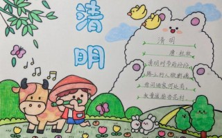 小学清明节手抄报模板图片-小学清明节手抄报模板