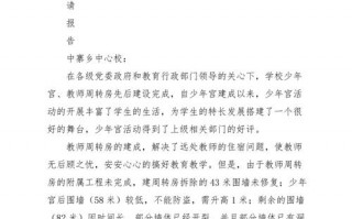 学校安全事故报告模板范文