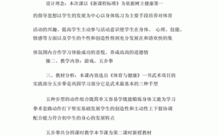 初中体育人教版说课稿模板_初中体育人教版说课稿模板图片