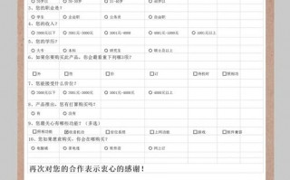 产品调查问卷报告模板下载