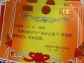  社团学生进步奖状模板「社团学生进步奖状模板范文」