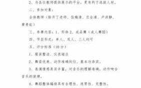  舞蹈比赛活动策划书模板「舞蹈大赛活动策划书」