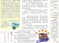 大学生电子报刊模板word版-大学生电子报刊模板