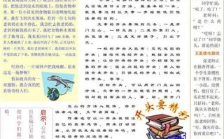 大学生电子报刊模板word版-大学生电子报刊模板