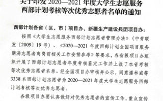  西部计划保险团委证明模板「团县委西部计划工作情况报告」