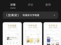 模板文学网专用app 文学模板