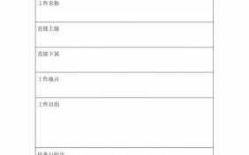 对学校岗位分析模板的评价-对学校岗位分析模板