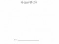  渠道外包合同模板「渠道网络招商外包服务」