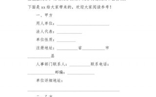 企业给的就业协议书有用吗 企业就业协议书模板