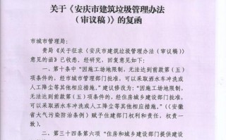 管理办法意见征求反馈范文-管理办法的建议书模板