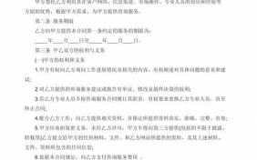 咨询费模版 关于咨询费用的合同模板