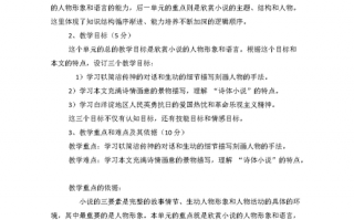 高中语文说课教案大全 人教版高中语文优秀说课稿模板