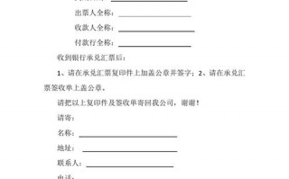 商业承兑收据模板,商业承兑怎么签收啊? 