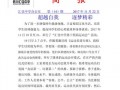 运动会简报主题-运动会简报模板下载