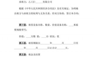 关于影视器材租赁合同模板的信息