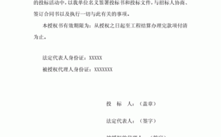 答辩授权委托书模板下载-答辩授权委托书模板