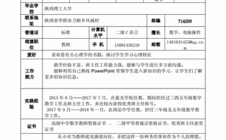 优秀高校教师事迹模板_高校典型教师事迹介绍