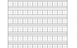 如何制作生字本-生字器模板