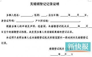 部队单身证明模板600字-部队单身证明模板6