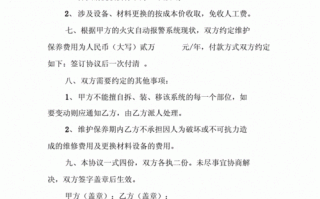  园区物业维护合同模板「物业维保合同由谁来起草」