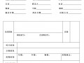 团队分房的要点