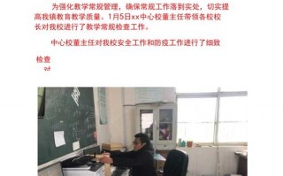 督导检查简报模板怎么写