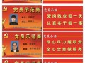 党员承诺牌子模板,党员承诺牌子设计图 