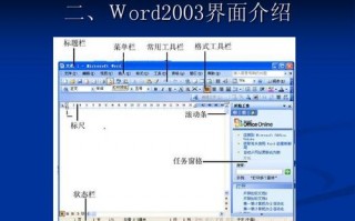 word2003模板路径 word2003模板