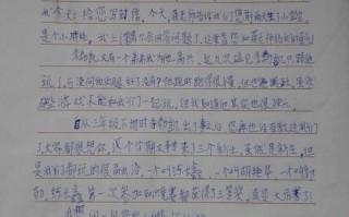 关心信怎么写 关心信模板