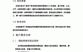 系统评价计划书模板,系统评价计划书模板范文 