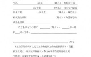 工亡赔偿协议书注意事项 工亡协议模板