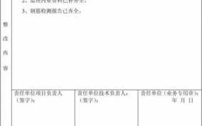 质量问题整改方案模板（质量问题整改方案和整改措施）