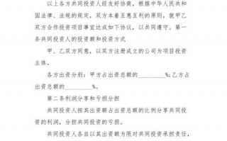  到户增收协议书模板「到户增收项目实施方案」