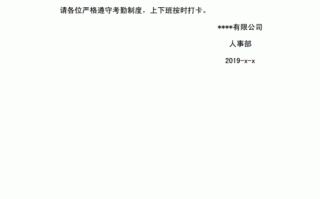 上班通知短信模板怎么写-上班通知短信模板