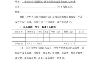 价格修改协议模板,价格修改协议模板范文 