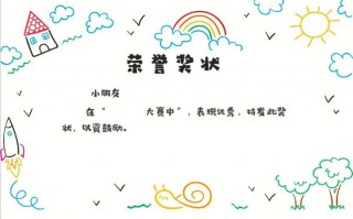 奖状模板文字小班_奖状模板幼儿园小班