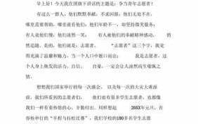 志愿者颁奖词模板,志愿者颁奖典礼发言稿 