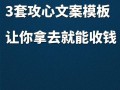 宣传文案模板短-宣传文案模板