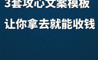 宣传文案模板短-宣传文案模板