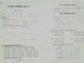 a4纸试卷的格式字体大小