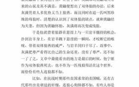  读后感模板下载「读后感模板500字」