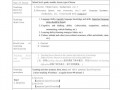  英语教学设计模板英语「英语教学设计模板范文」